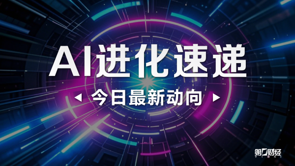 诚信双赢 中信证券：ASIC投入加码，AI网络建设再提速